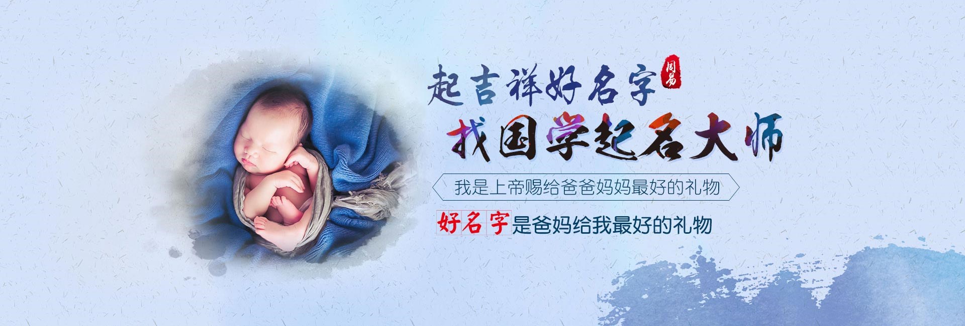 江门哪里起名字好-起名流程七