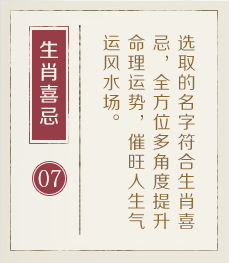 江门哪里起名字好-起名流程七
