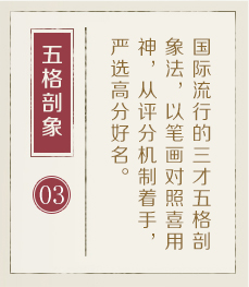江门哪里起名字好-起名流程三